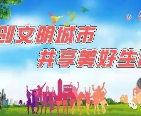 献环卫力量，创美好家园