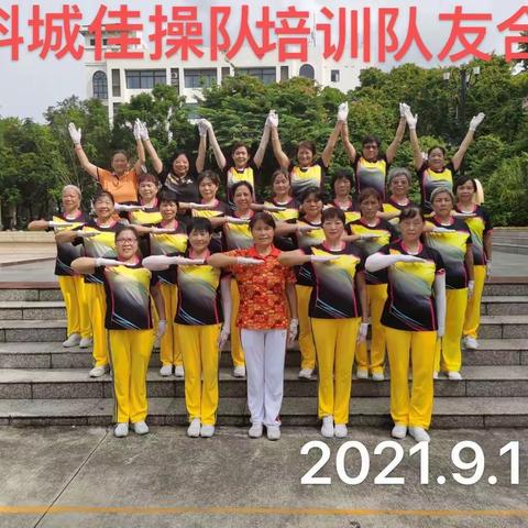 万科城健身服务点-佳木斯操项目9月培训