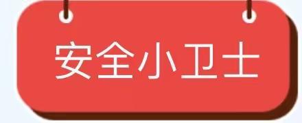 【寒假通知】澧县红太阳幼儿园寒假放假通知及温馨提示