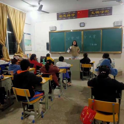 山枣九年制学校六年级一班举行汉字听写大赛