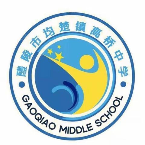 “万名党员进万家，家校共建暖人心。”——高桥中学2022年上学期家访活动纪实