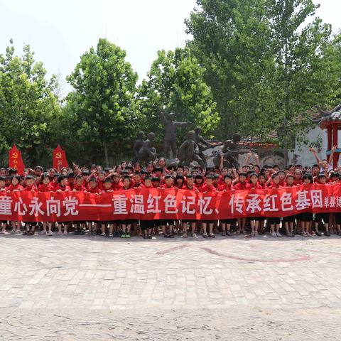 庆祝建国70周年、传承先烈红色革命情怀 -------单县博爱学校“红领巾❤向党”活动