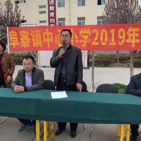 我运动我健康我快乐——记阜寨镇中心小学“2019年春季趣味运动会”