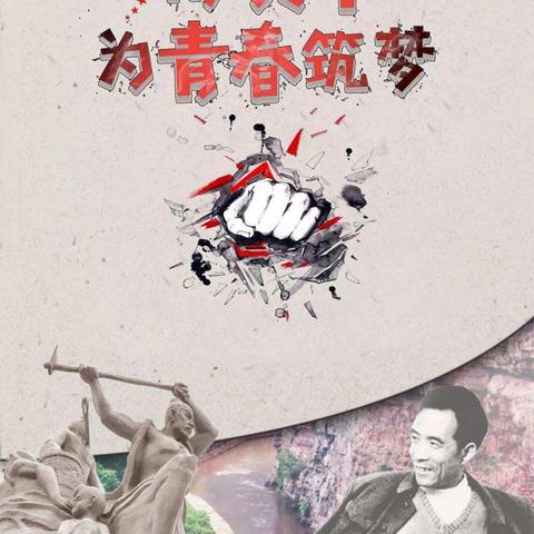 弘扬河南精神，做合格少先队员——出山牛昌小学举行河南精神，真是“中”答题活动