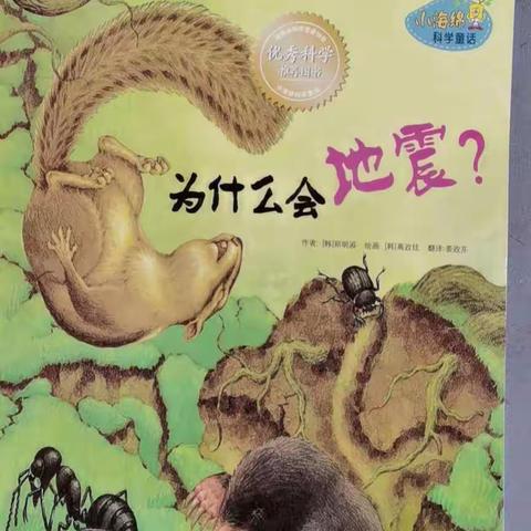 金熙幼儿园安全教育日主题活动