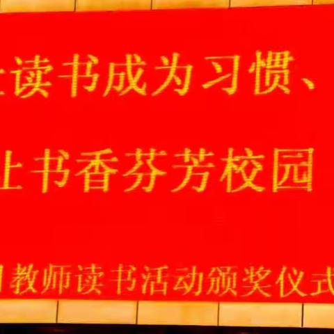 与圣贤为友    与经典同行 ――集宁区民建路小学四月“书香教育”读书活动