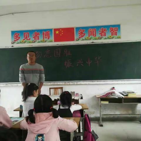 枣林镇前李小学开展纪念“九一八”主题班会活动