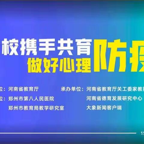 疫情无情人有情家校合作爱不停       襄城县文昌小学栗兴华