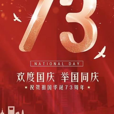 【实小·德育】西安市高陵区第一实验小学“祖国在我心中”学生演讲系列（三）