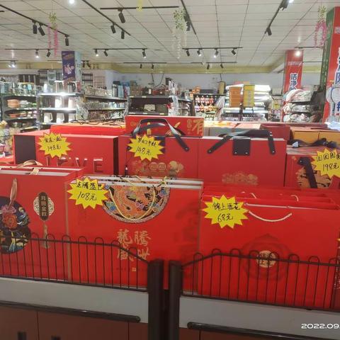 金秋九月，硕果累累，又是一年一度的中秋佳节，又是一年一度的月圆时分，顺彩超市祝大家中秋快乐，阖家团圆！