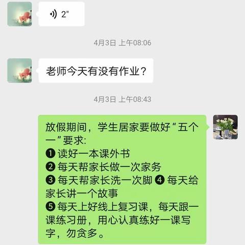 孩子们，疫情无情让我们离开了学校，但我们不能离开学习呦！