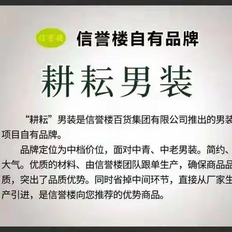 沧州信誉楼耕耘男装王爱杰的美篇