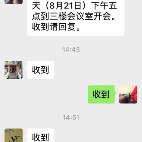 旧校区搬迁询价会议