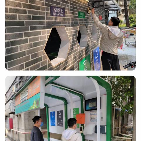 三元里街市政服务所3月9日垃圾分类工作简报