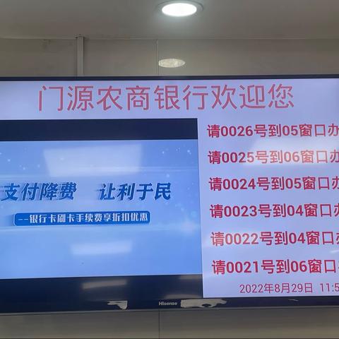 门源农商银行持续落实减费让利政策