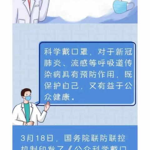 口罩佩戴最新指引，一起来看！