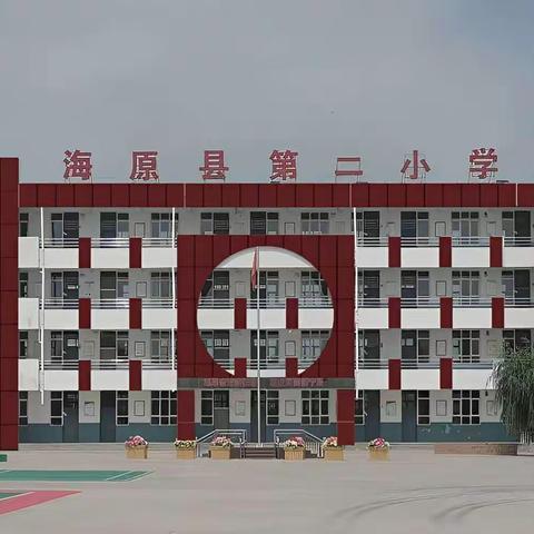 线上教学见实效，视导自查保质量——海原县第二小学开展线上教学促提升纪实