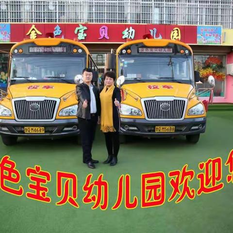 🎉🎉🎉庆元旦，迎新年🎉🎉🎉金色宝贝幼儿园首届大型“跳蚤市场”即将拉开帷幕👏 👏 👏