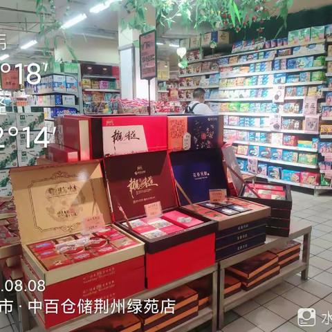 绿苑店只到扬子江盒装月饼及散称月饼，其他厂家都未货