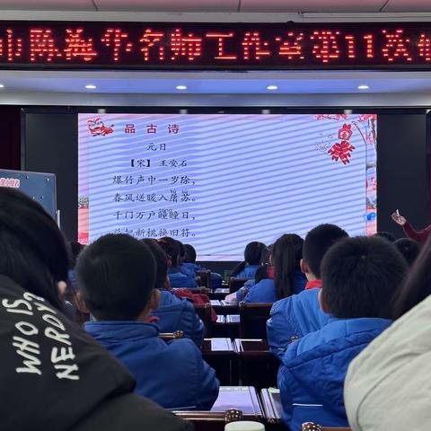 我是春节小使者《元日》