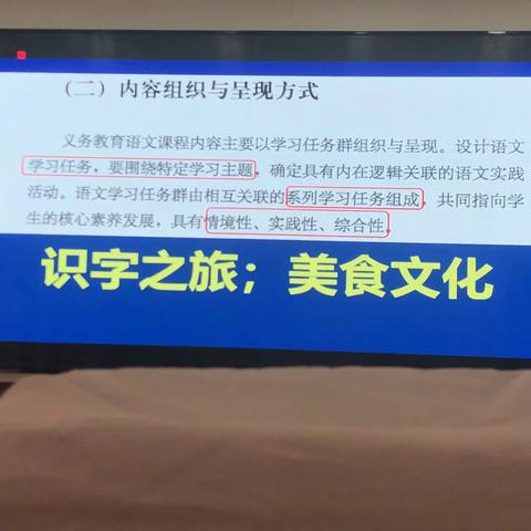 识字任务群