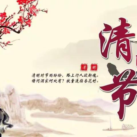 “缅怀先烈，不忘初心”     ——华幼大班组清明节缅怀先烈活动.纪念篇