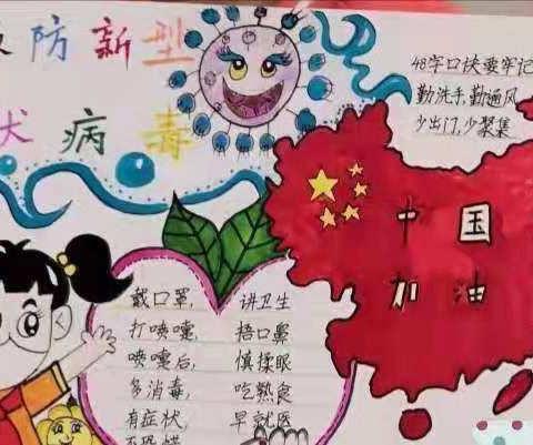 宅家融五育，同心战疫情——梁水镇学区付楼小学“五育”活动纪实