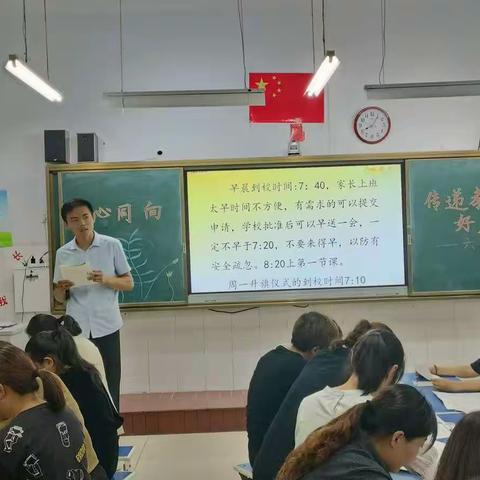 2016级7班"同心同向，传递教育好声音"主题家长会