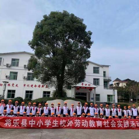 收获满满的一天———将乐县水南学校四（3）班一起研学吧！