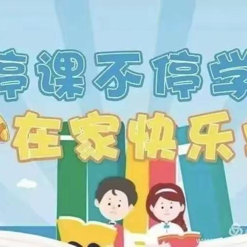 停课不停学，趣味居家学——南江乡中心幼儿园大班线上教学活动