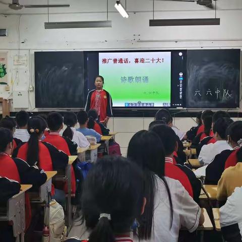 蒲东街道实验小学六.六班