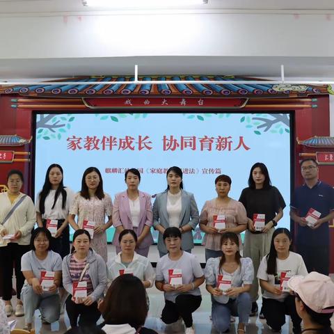 “携手并进 共育新苗”——麒麟汇幼儿园新生开学第一课