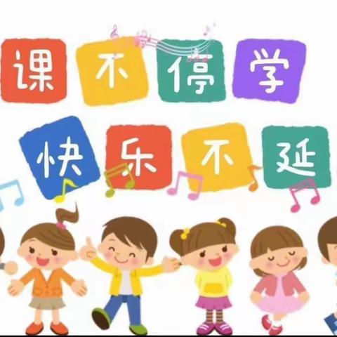相约“云”端，用爱陪伴——邢台市信都区麒麟汇幼儿园线上居家亲子活动（二）