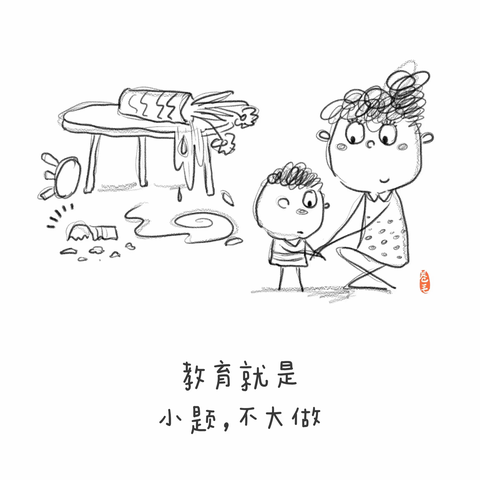 【家园共育】教育就是，表扬用喇叭，批评用电话
