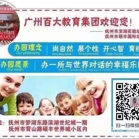 抚州滨湖实验幼儿园翡翠二班“不负春光 温暖前行”