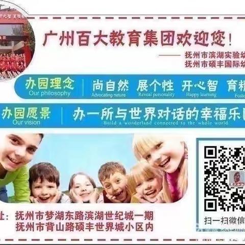 抚州滨湖实验幼儿园—钻石四班十一月美篇