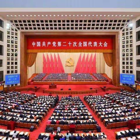 踔厉奋发向未来，鄝力同心迎盛会——松岭镇中心校观看党的二十大习总书记重要讲话活动纪实
