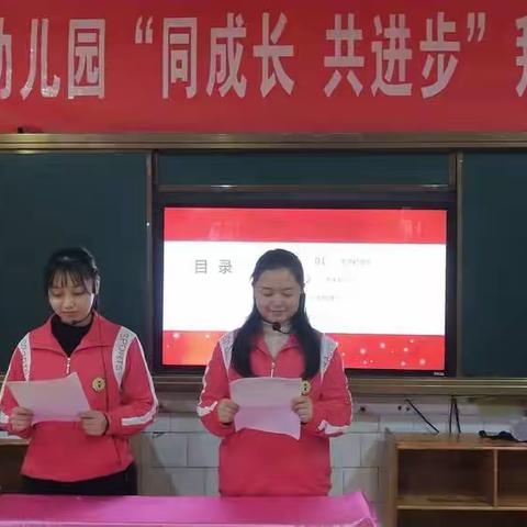 新苗幼儿园“同成长，共进步”拜师典礼