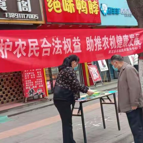 维护农民合法权益，助推农机健康发展