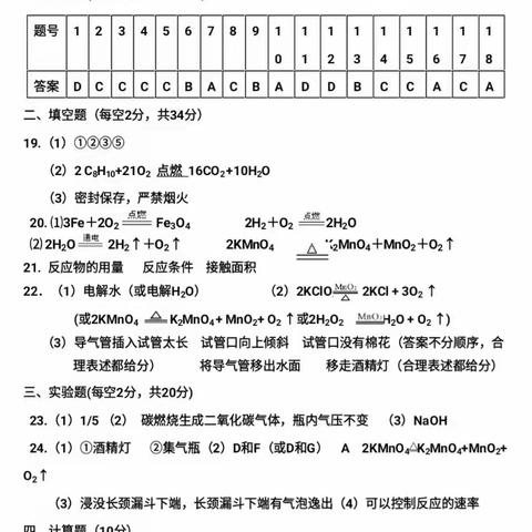 自测卷17-21答案