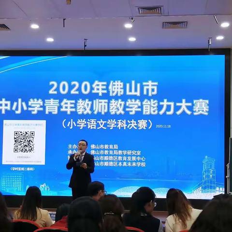 沧小双姝耀市赛，小语之花结硕果——记沧中附小语文教师参加2020年佛山市小学语文青年教师教学能力大赛