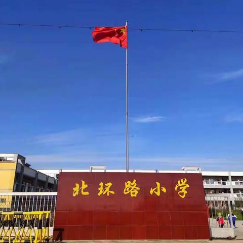 只等你来——水冶镇北环路小学二二中队活动纪实