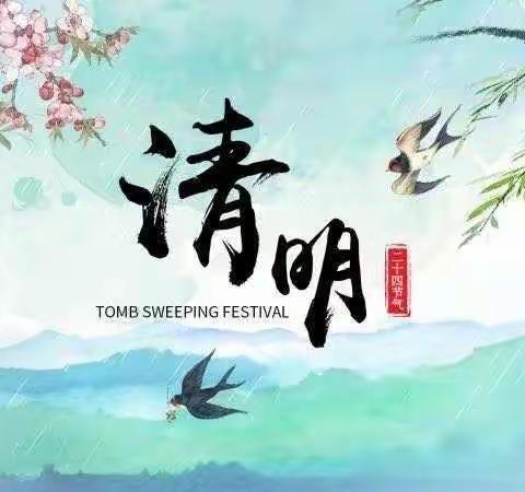 【方城县第三幼儿园】“同战疫  共成长”小班段之清明节活动