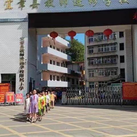少成若天性  习惯成自然——2021年下期进修附小放学路队训练