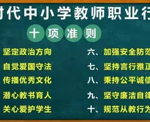 “学习宜章先烈，铸就红色师魂”——宜章县2022年师德专题培训第二期