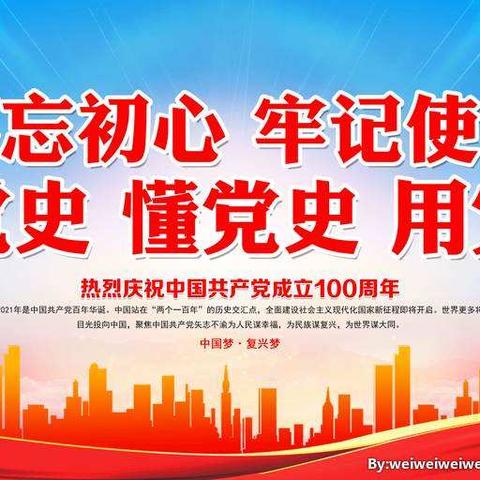 【学党史、悟思想、践初心】昆仑五网志愿者清洁家园服务行动