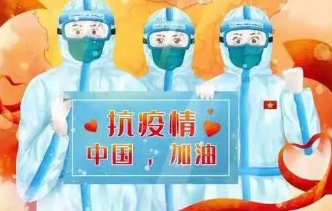 社区物业双配合,齐心战“疫”显担当——防疫那点事