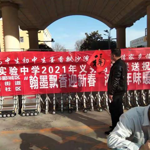 漯河市沙北街道昆仑社区“翰墨飘香应新春，浓浓年味暖到家”主题活动
