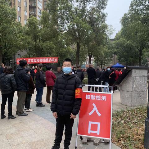 学习雷锋精神 助力疫情防控