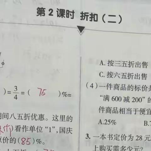 数学练习册35页重点题型讲解